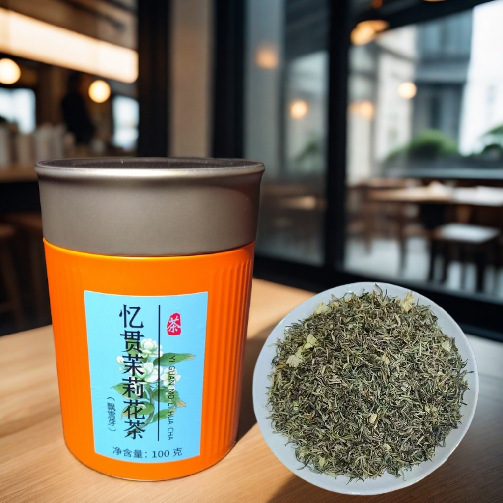 忆贯口粮茶【高山茉莉花茶】 花香浓郁 100克/罐装