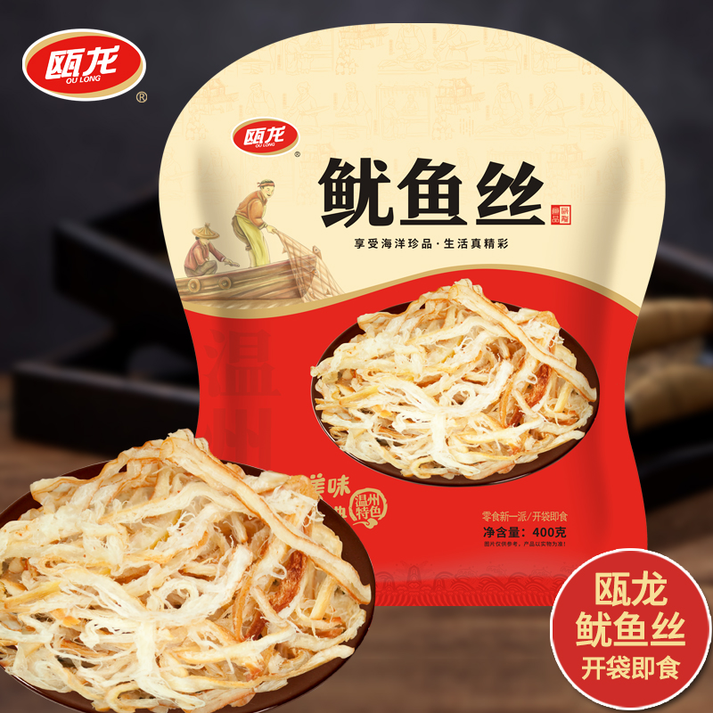 温州美食 瓯龙鱿鱼丝400克