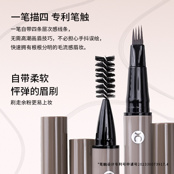 oxeye/欧丝爱【官方专享】双头四爪水眉笔防水野生眉防汗不晕染显色