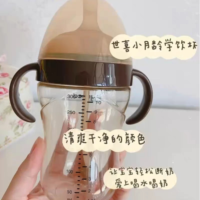 世喜学饮杯吸管直饮奶瓶水杯宝宝婴儿儿童喝奶喝水大容量1岁以上