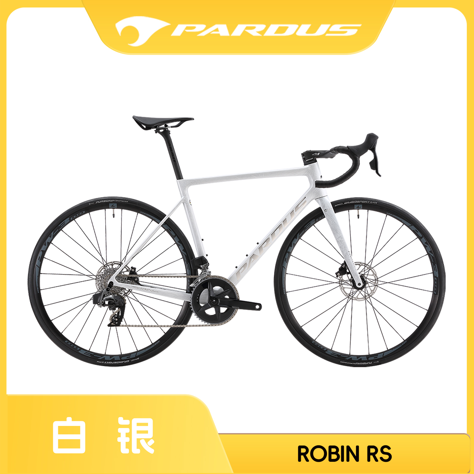 PARDUS瑞豹ROBIN RS公路车电子变速油碟综合爬坡碳纤维竞速自行车
