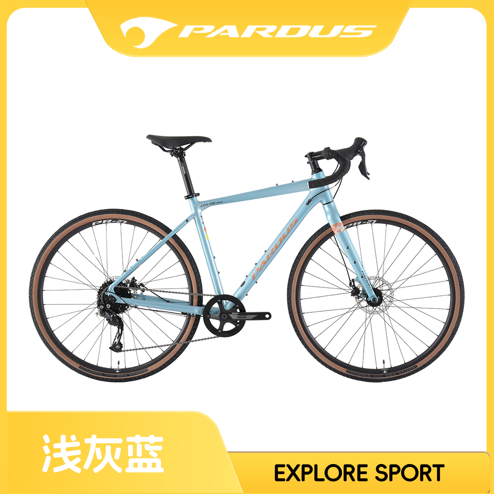 瑞豹 PARDUS EXPLORE SPORT铝合金砾石公路车瓜车公路自行车碟刹