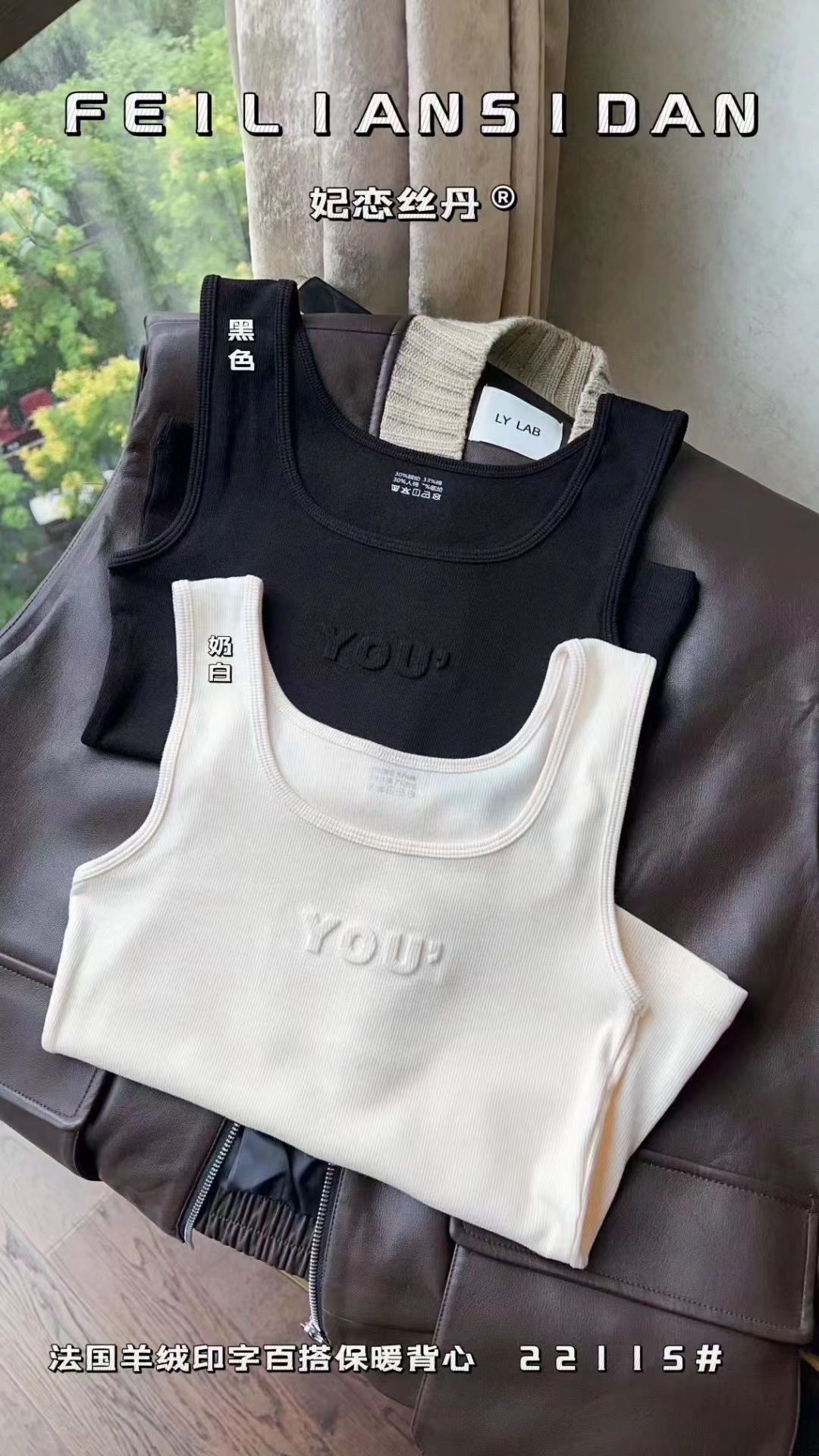 保暖背心运动瑜伽短款百搭黑色羊绒法国奶白