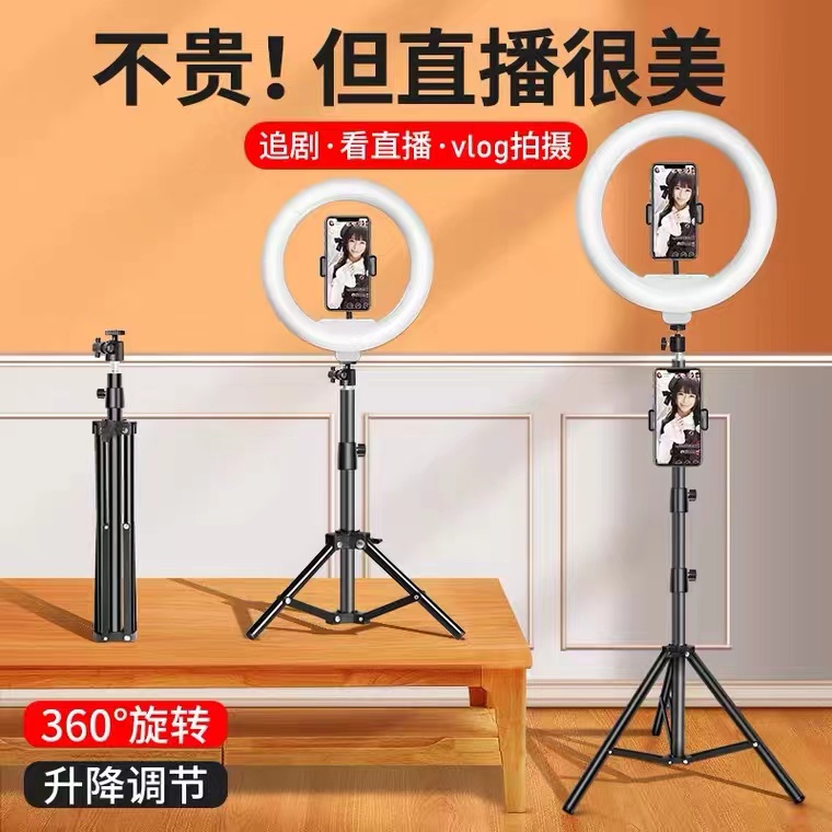 【主播推荐】落地三脚架手机直播支架 落地带补光灯美颜自拍设备