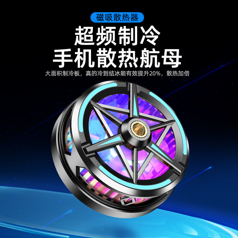 【主播精选】新款磁吸冰冻散热器 直播超静音半导体降温设备