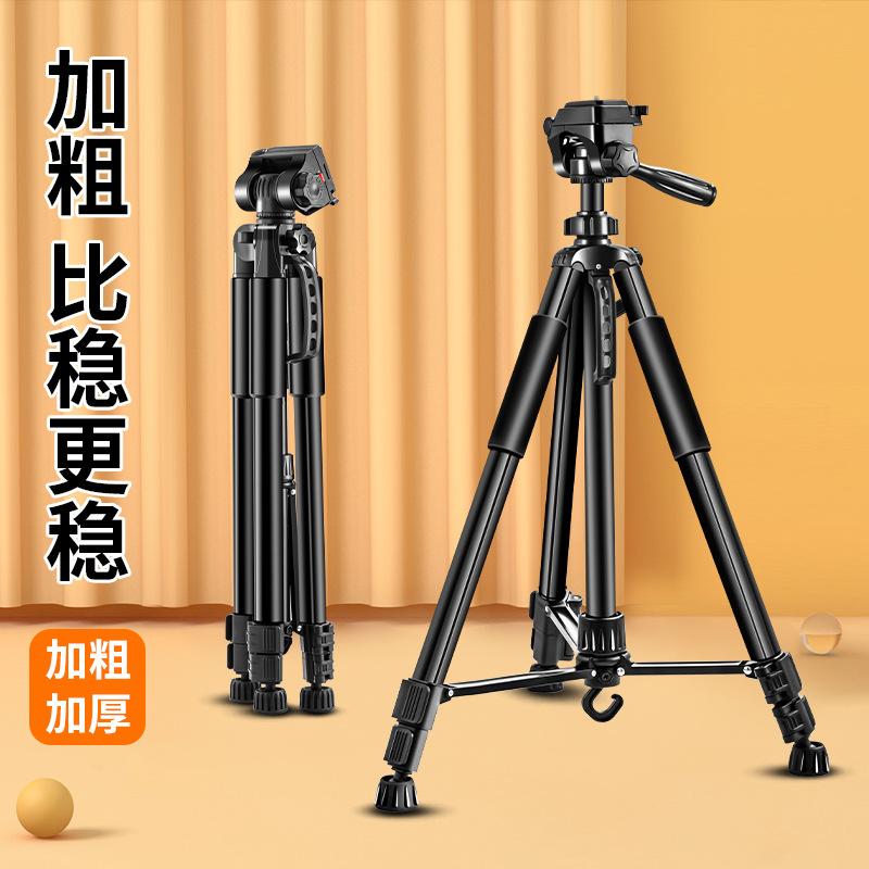 【主播推荐】加粗落地三脚架手机直播自拍加固支架可伸缩便携