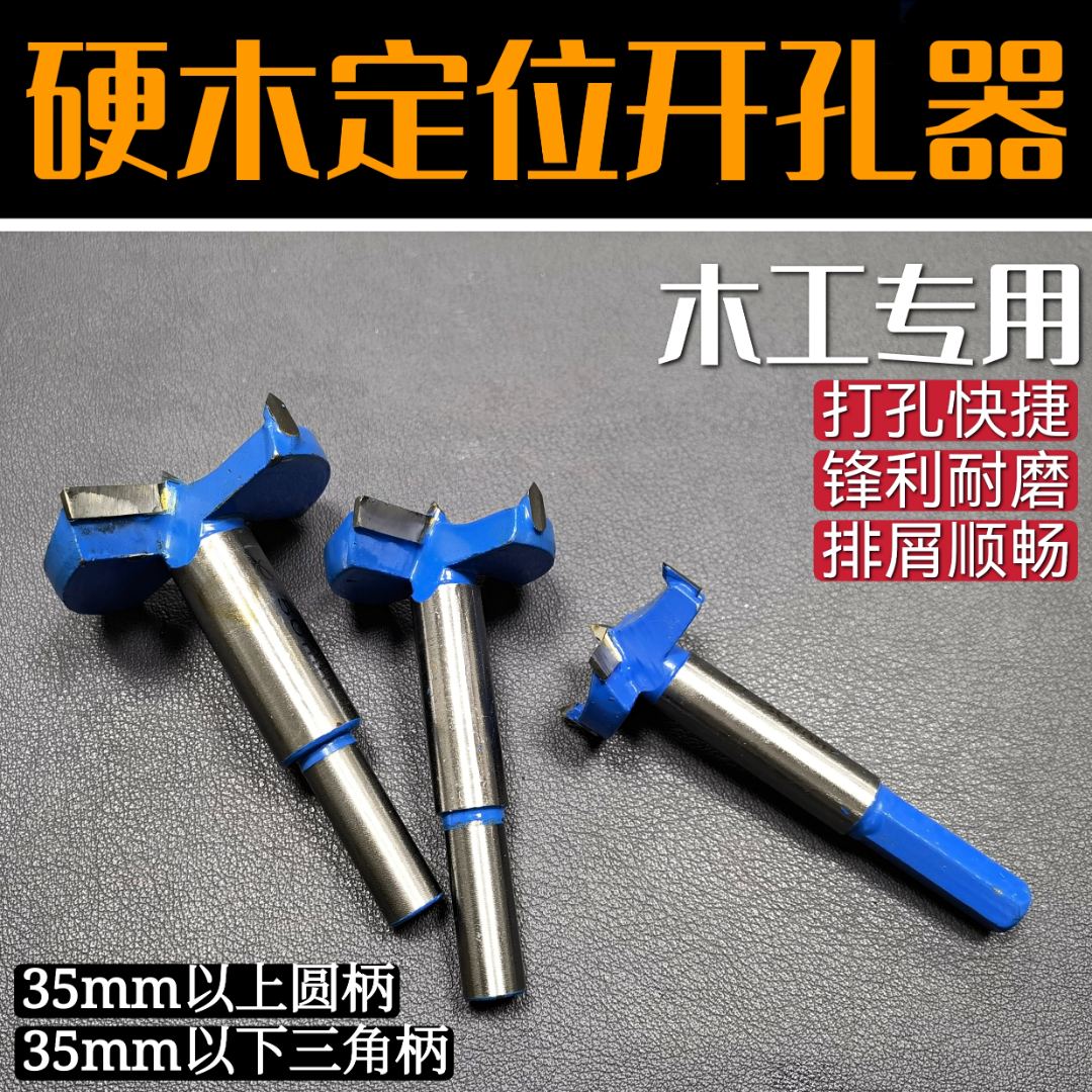 专业木工开孔器铰链合页打孔塑料木板扩孔神器手电钻钻头组合套装