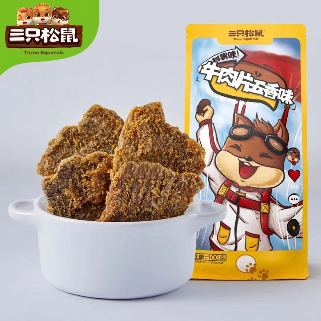 三只松鼠牛肉片100g风干五香味休闲高蛋白零食手撕肉干嚼劲十足