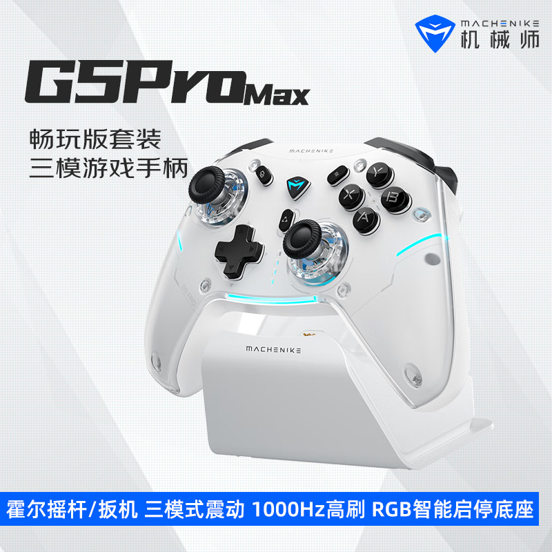机械师G5ProMax畅玩版三模游戏手柄三角洲行动黑神话电脑游戏手柄
