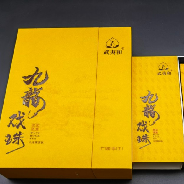武夷和和天下系列-九龙戏珠8.5g武夷岩茶