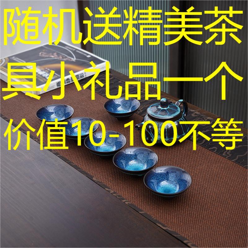 随机精美茶具小礼品一份