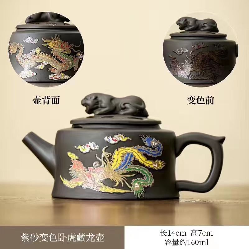 （弟弟专用）紫砂变色卧虎藏龙单壶