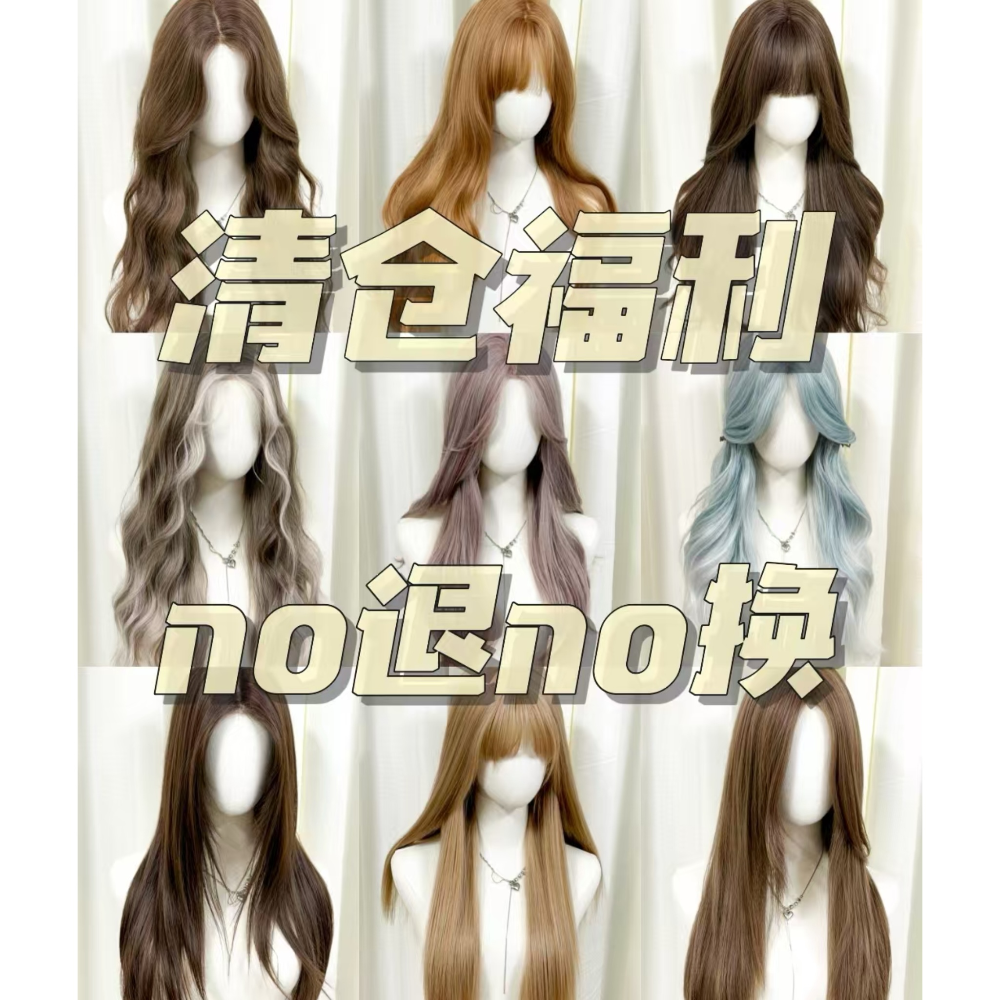 【清仓福利 NO退NO换】 假发时尚女 高品质自然全头套长卷发长直发