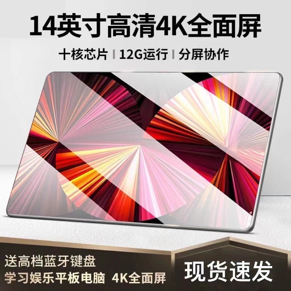 16G+512G平板电脑ipad pro二合一14英寸全网通5G游戏上网课学习机