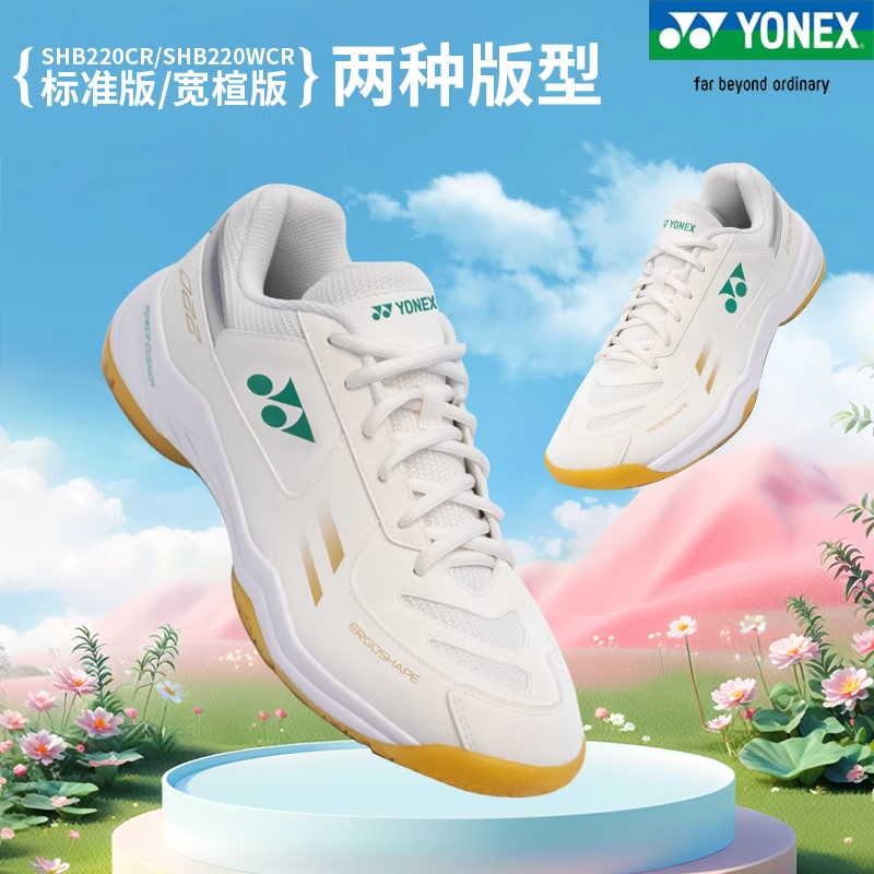 2024新款YONEX尤尼克斯透气耐磨减震羽毛球鞋SHB220训练运动鞋