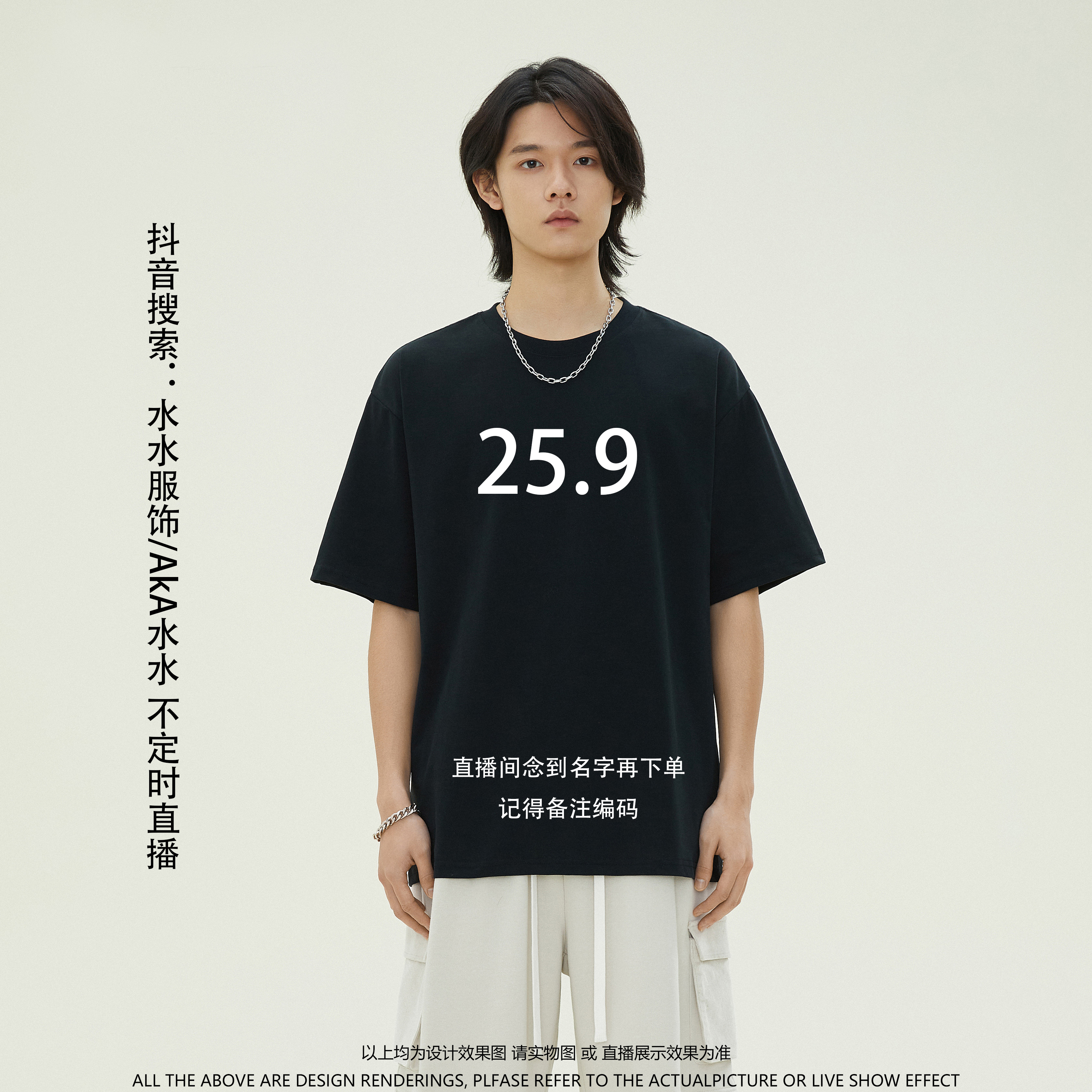 【水水潮流】25 孤品百搭时尚休闲衣服（主播叫到名字备注编码下单）