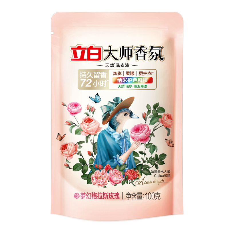 立白大师香氛洗衣液100g*1袋大师nzdb