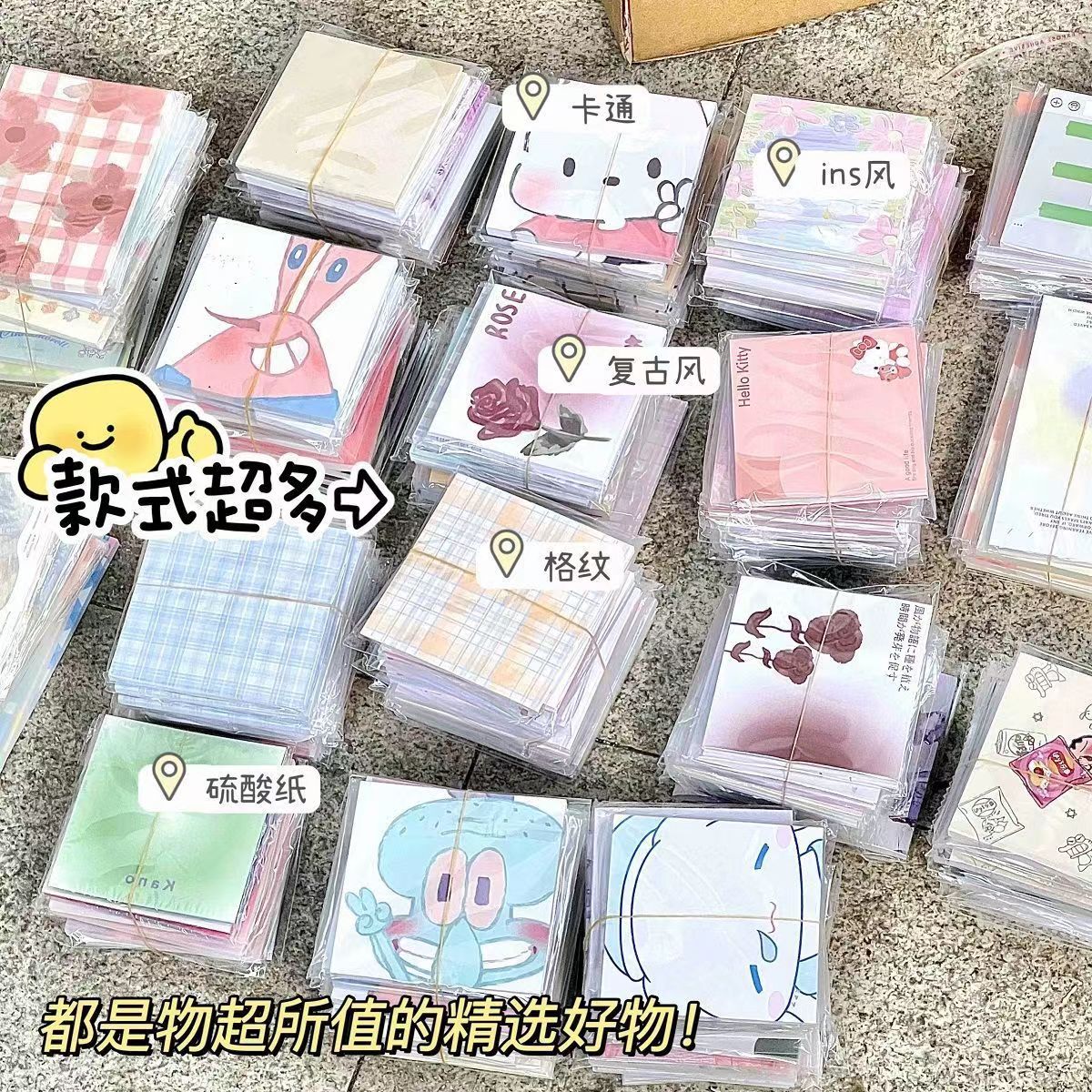 便利贴福袋捡漏便宜可爱学生网红有粘性无粘性混合盲盒组合学习