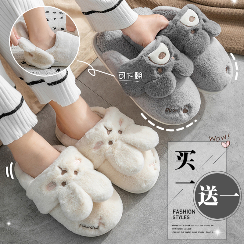 2双装棉拖鞋女士冬季包跟室内家居情侣一对保暖毛毛绒棉鞋男兔子商品图