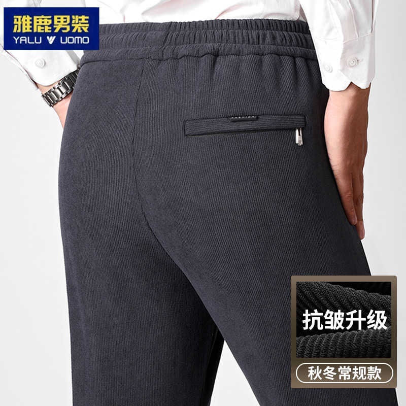 V/雅鹿灯芯绒裤子男士冬季加绒加厚爸爸休闲裤秋冬中老年保暖棉裤