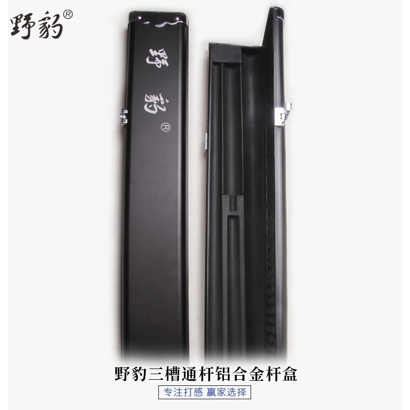 Yebao/野豹台球杆盒三槽铝合金黑色杆盒