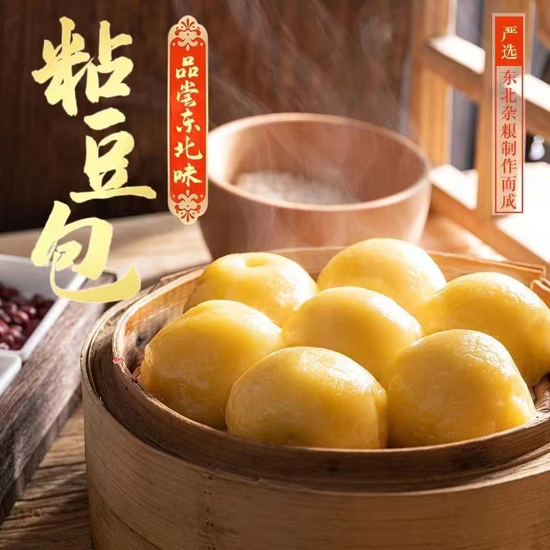 【咱们村专属】东北传统发面手工豆包300g*6袋