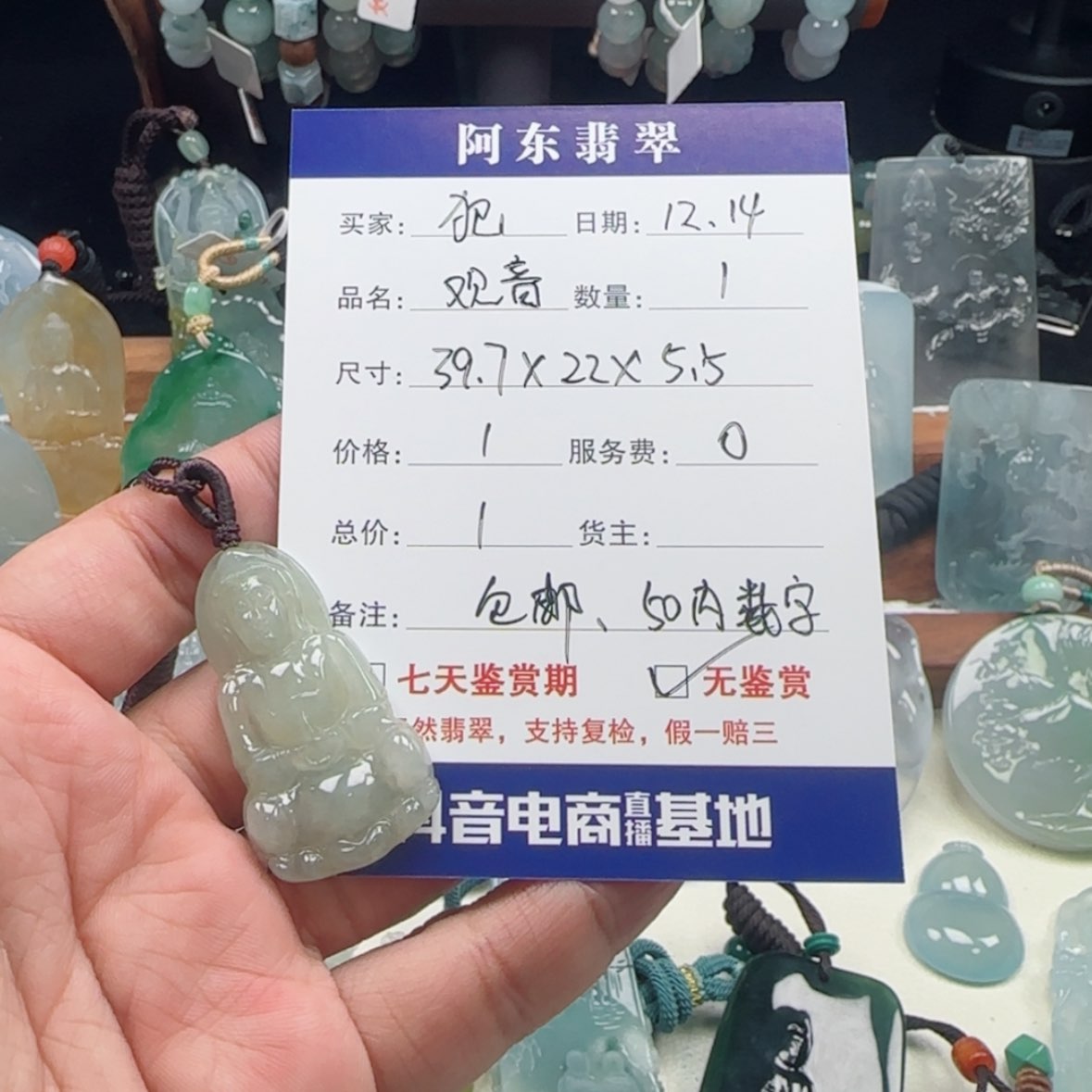 【闪购商品】翡翠挂件未镶嵌犯****杰