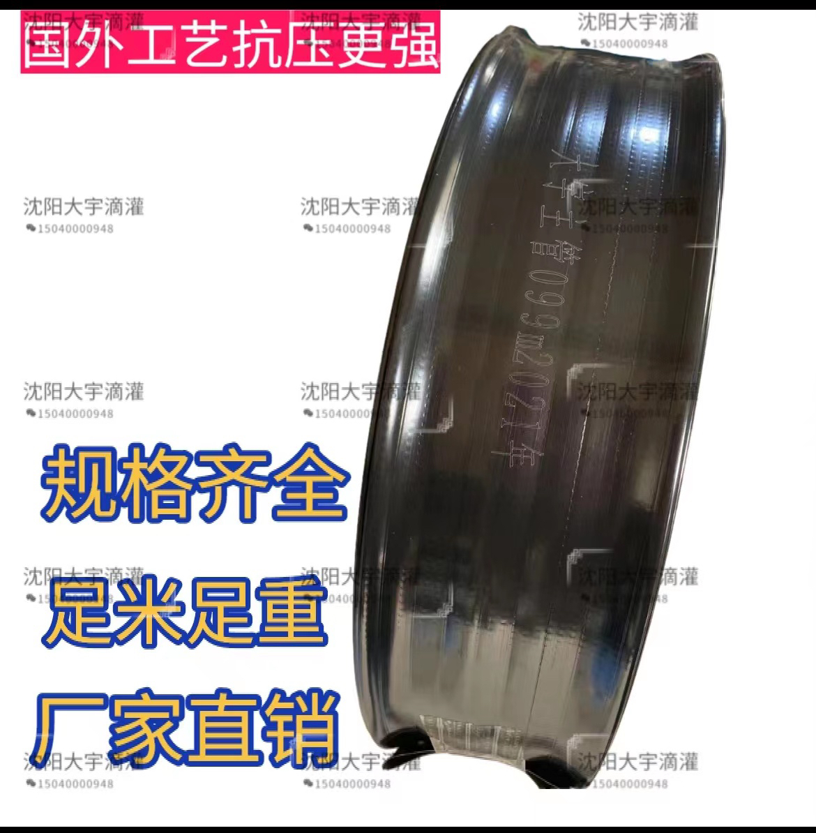 大宇水带滴灌水带大棚大地