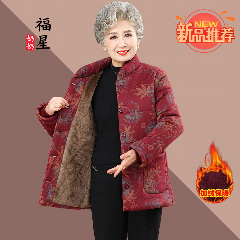 奶奶装中老年妈妈装加绒棉衣棉服外套保暖加厚冬季老年人老太时尚