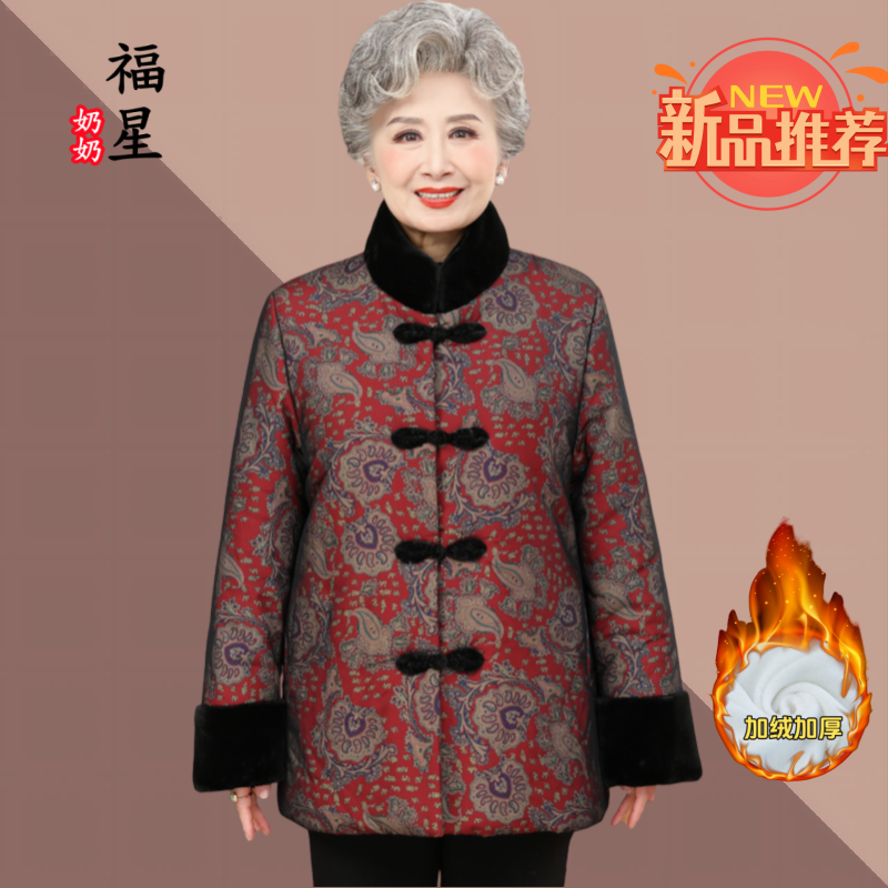 奶奶装中老年妈妈装加绒棉衣棉服外套保暖秋冬季高贵老人老太时尚