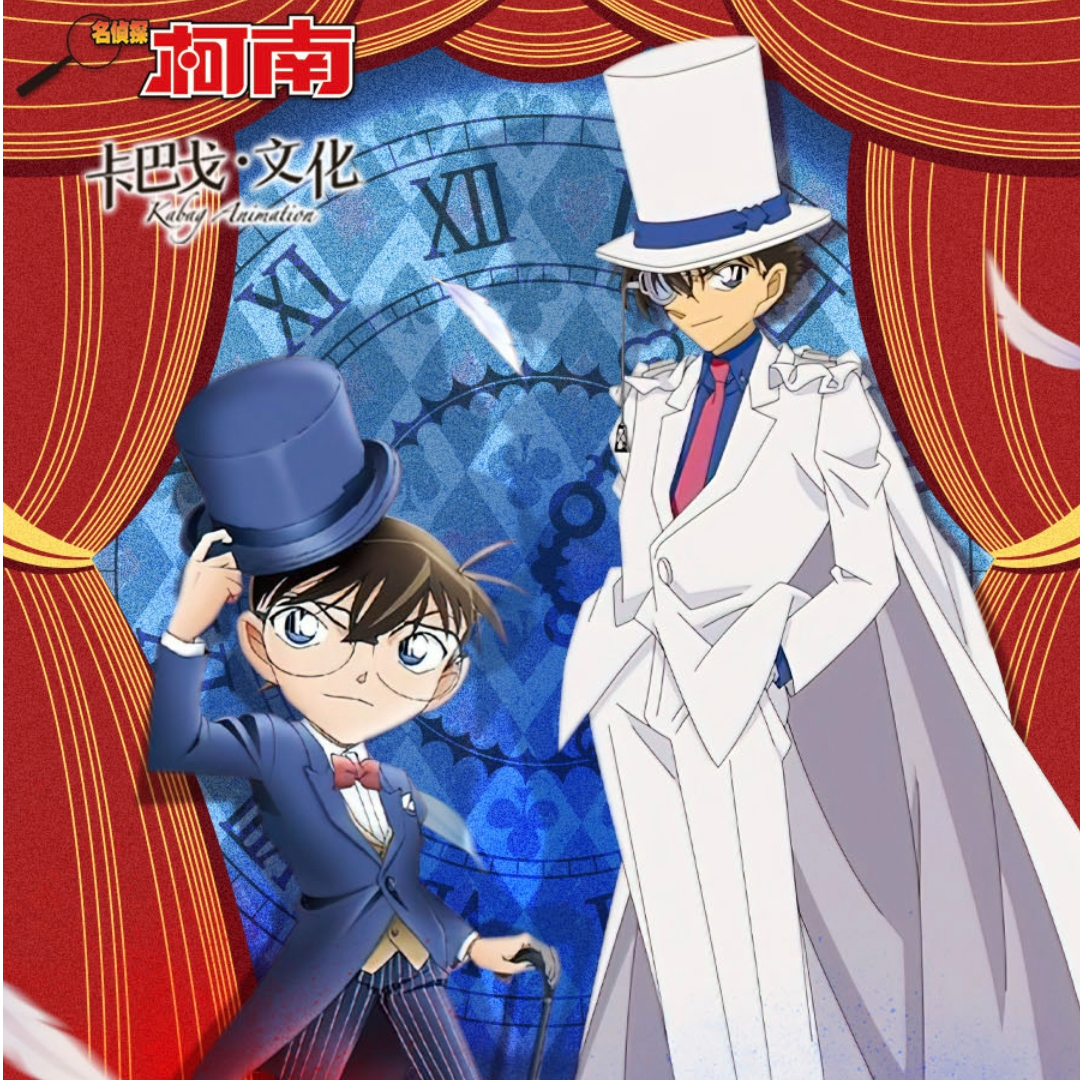 【叠叠】卡巴戈柯南第一弹《转动命运之轮》国二创收藏卡牌（默认代拆）