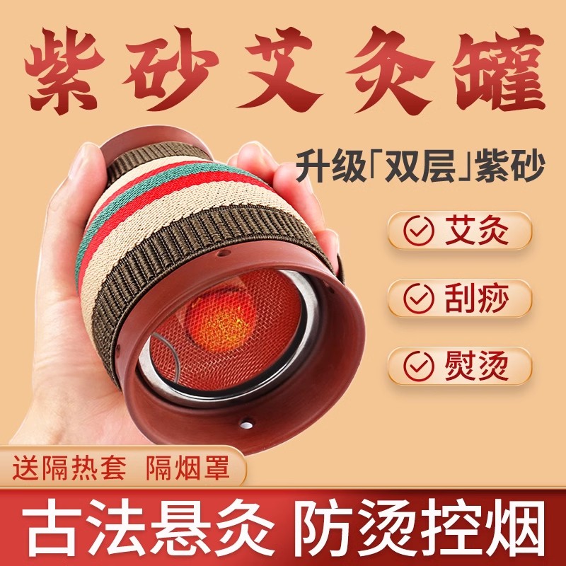艾灸罐艾柱艾灸家用艾灸柱艾柱艾灸一盒54柱刮痧艾绒艾灸棒