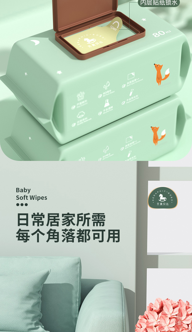【小扬家推荐】儿童冬款加厚优质一次性婴幼儿抽取式湿巾家用大包装