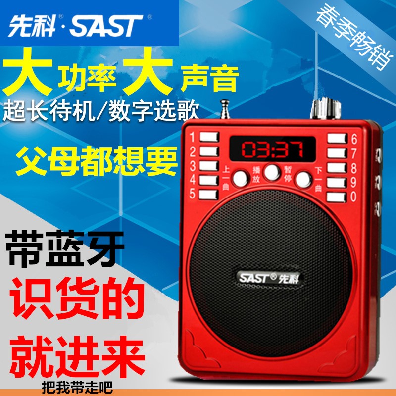 先l科727蓝牙插卡音箱收音机音响老人音乐MP3扩音器播放器录音机