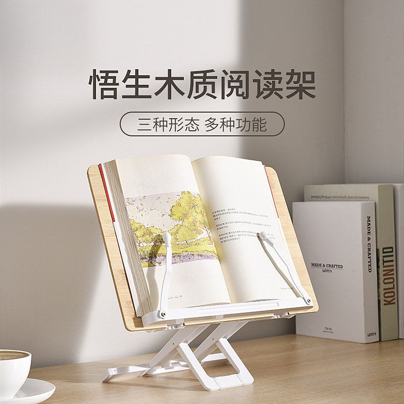 木质阅读架学生书立支架书夹固定书立架多功能阅读架送礼高档简约