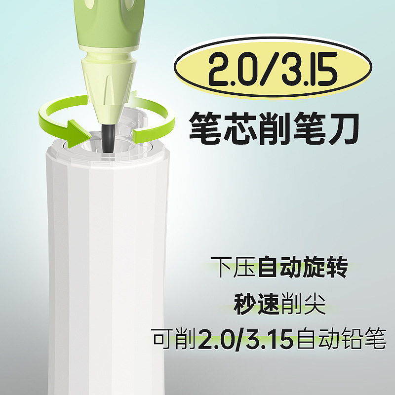 2.0半自动卷笔刀3.0-3.15大口径卷笔器迷你便携式锋利不脏手 送礼
