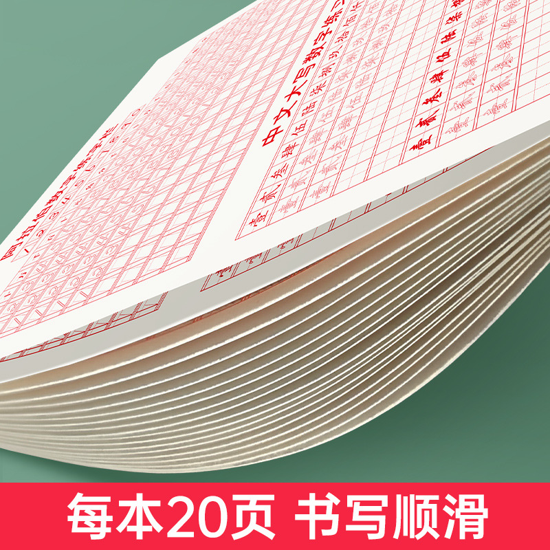 会计专用数字练字帖学生中文大写练字本银行财务阿拉伯数字练习册