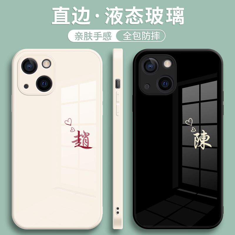 情侣定制苹果14pro13/12promax11手机壳x/xs/xr玻璃iPhone8/7plus