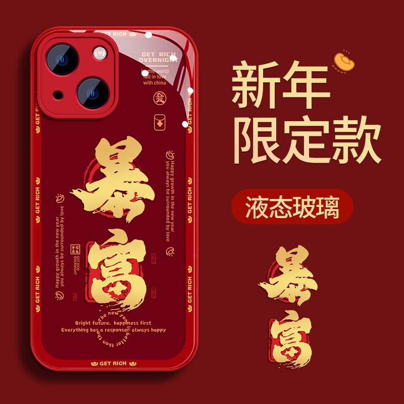 鎏金暴富苹果14新款iPhone13防摔12高级感ProMax全包13Pro手机壳