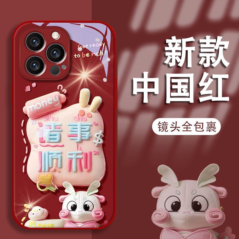诸事顺利龙苹果15Pro手机壳11/12mini轻奢13/14Plus潮款xr/xs玻璃