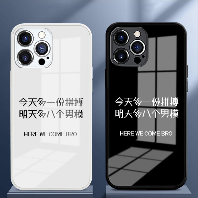 搞笑文字苹果13/14手机壳适用iPhone11/12promax玻璃壳xs/xr新款8