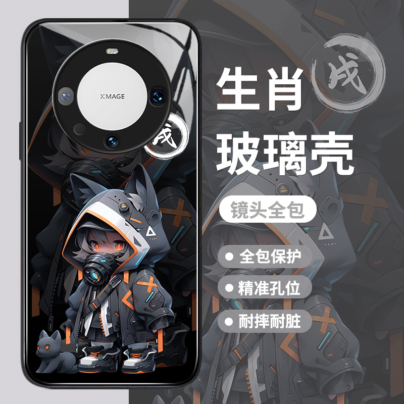 适用华为Mate60Pro手机壳新款玻璃壳十二生肖轻奢耐脏防摔保护套