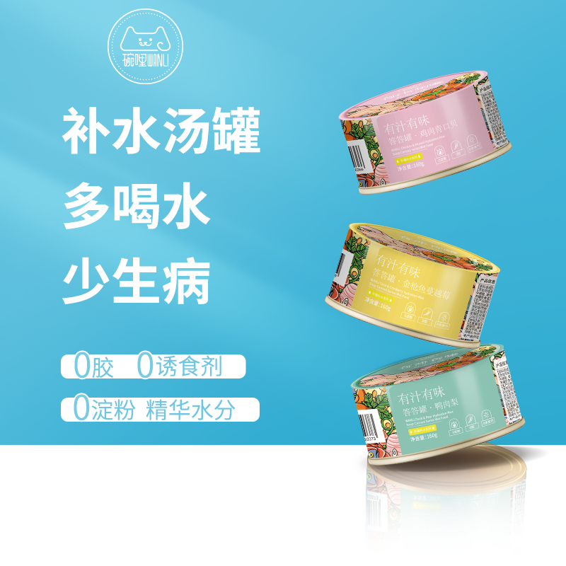 补水零食答答罐3个