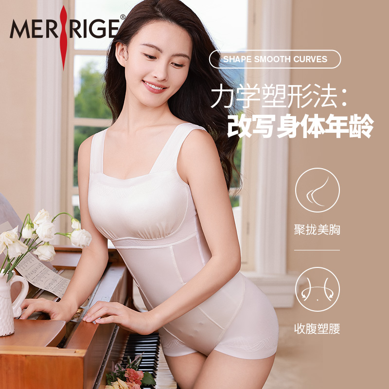 【美人计】夏季冰丝薄款后拖收腰收腹美体显瘦无痕塑身衣美胸美背
