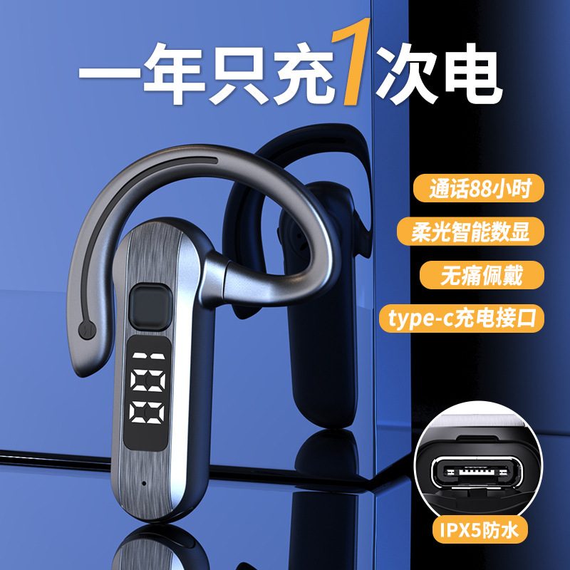 开放式骨传导蓝牙耳机无线 大电量数显声控接听 不入耳运动商务车