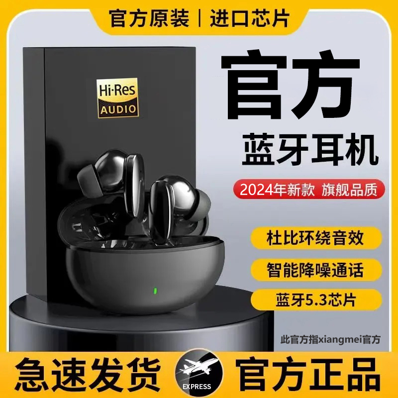 高端降噪耳机无线蓝牙超长续航入耳高音质小米华为OPPOiqoo通用