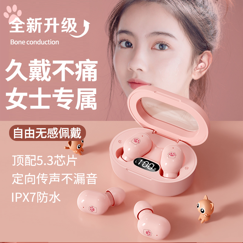 高颜值猫爪软塞可爱女生蓝牙耳机款超清音质长续航安卓苹果通用