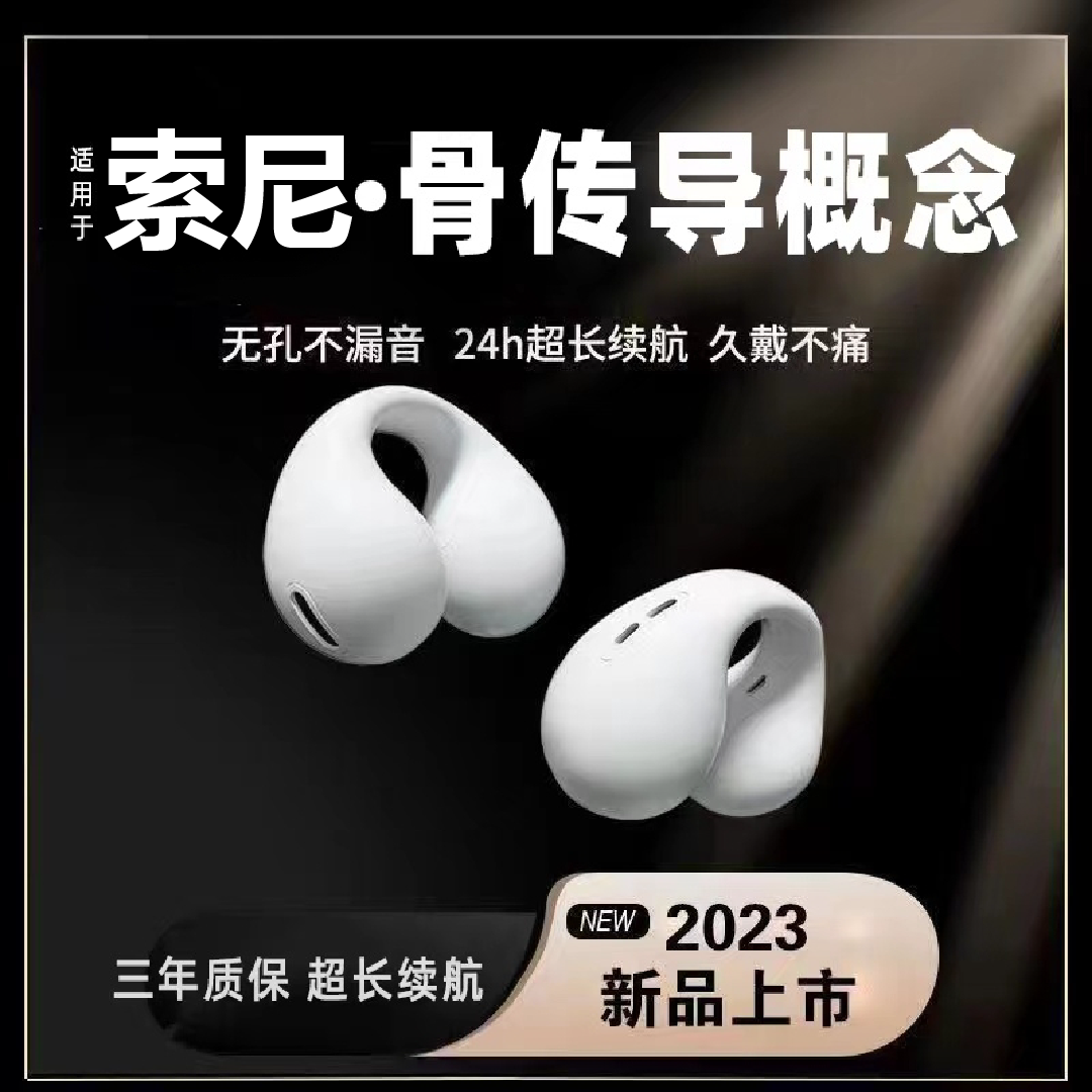 新款不入耳无线蓝牙耳机运动夹挂耳式跑步男女骨传导苹果安卓通用