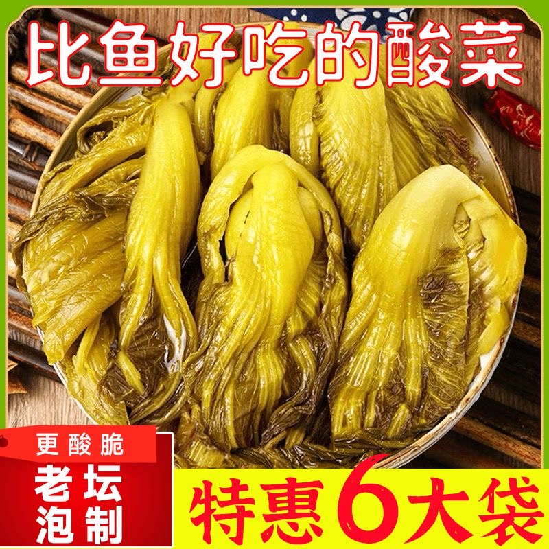 特惠鱼酸菜四川手工腌制酸菜咸菜泡菜鱼酸菜开胃菜酸菜鱼东北调料商品图