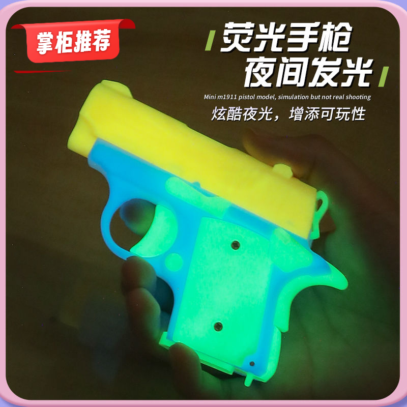 新款夜光萝卜枪1911幼崽创意手枪网红儿童新奇特解压萝卜刀玩具男